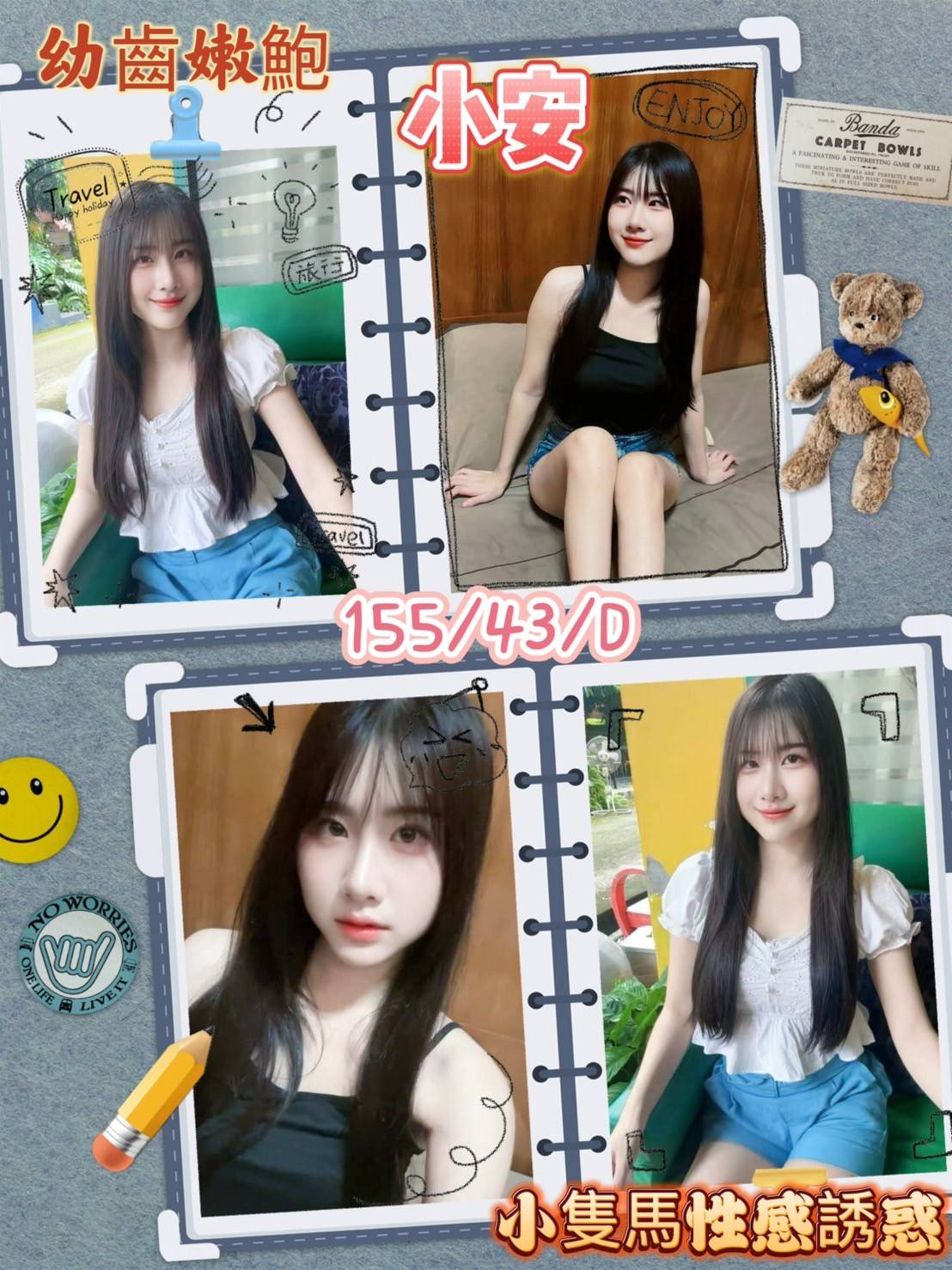 小欣 苗栗 20|38D